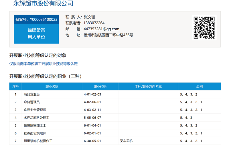 20241203094115_5633 manbet·(中国游)官方网站